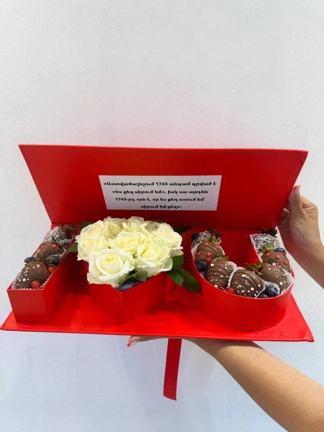 Love box | ծաղիկներ, ծաղկեպսակներ, բույսեր - առաքում Երևան